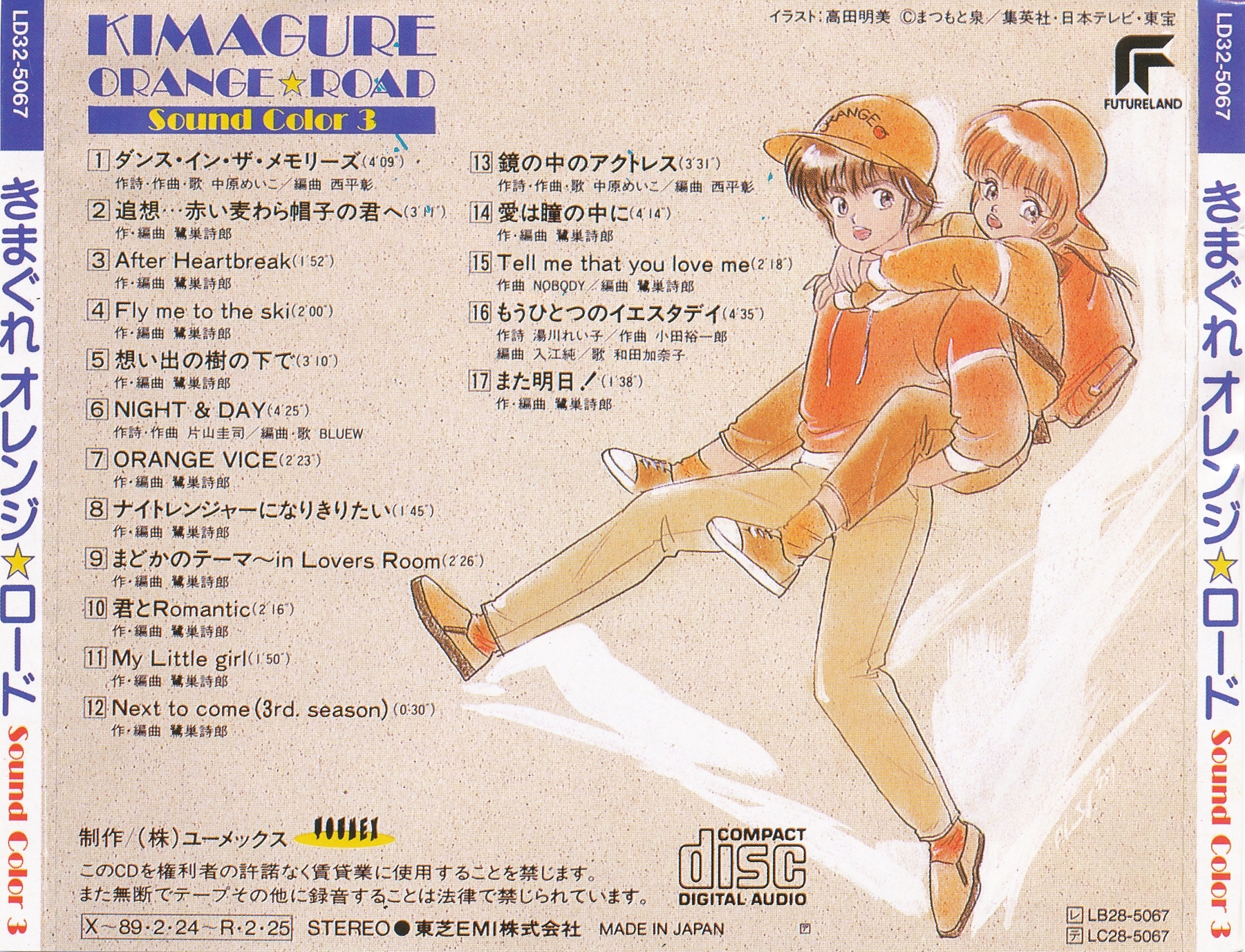 KIMAGURE ORANGE☆ROAD Sound Color 3 (1988) MP3 - Download KIMAGURE